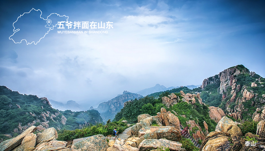五爺拌面在山東
