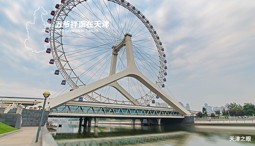 五爺拌面在天津