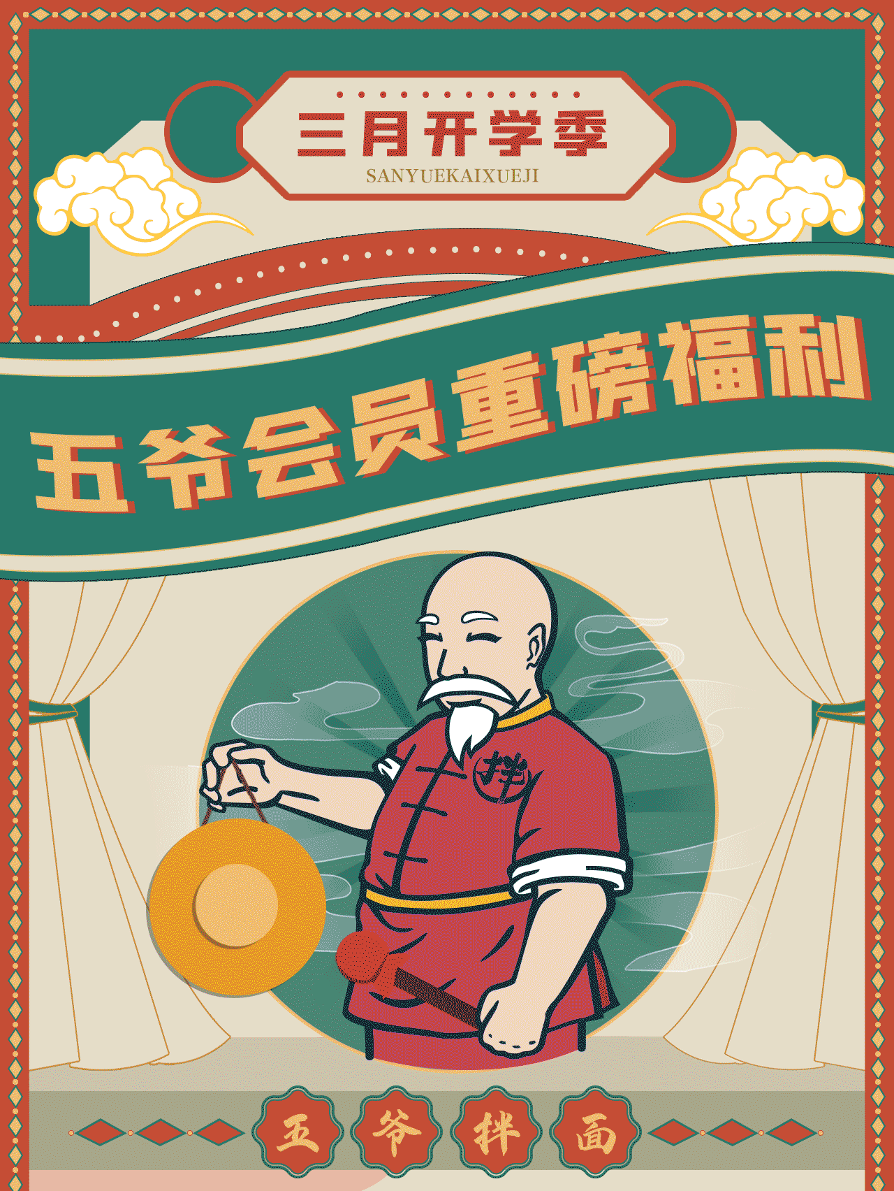 會(huì)員推文_01.gif