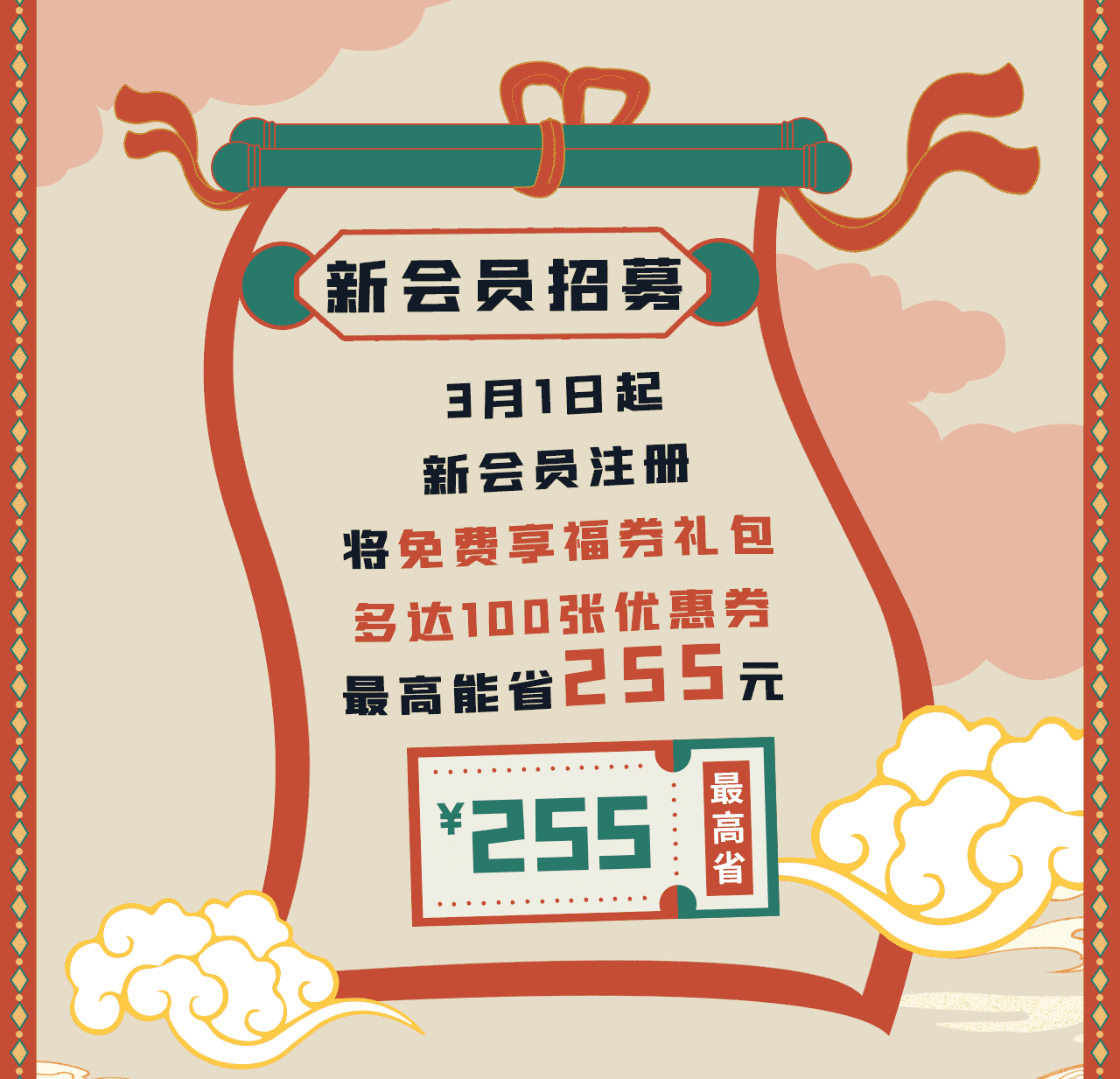 會(huì)員推文_02.gif