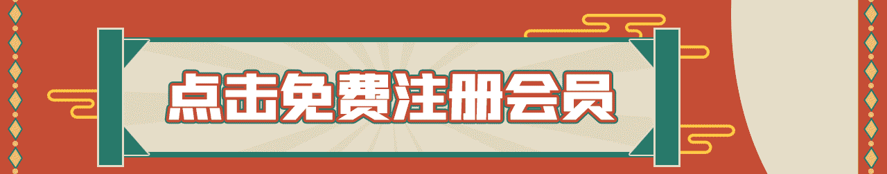 會(huì)員推文_04.gif
