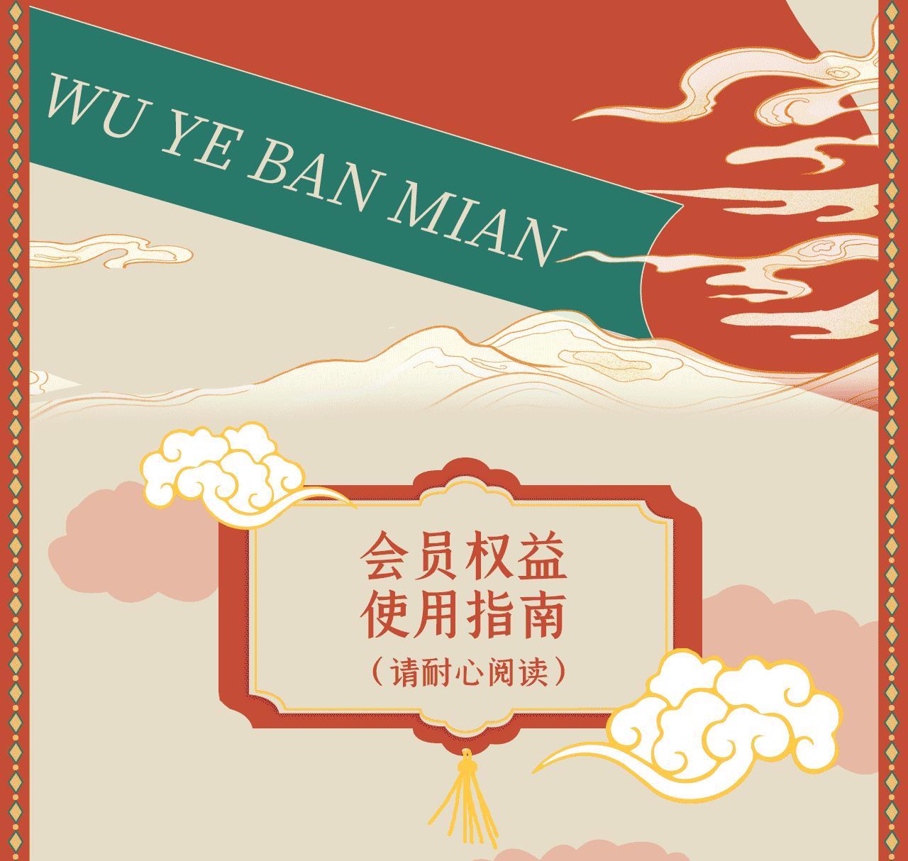 會(huì)員推文_05.gif