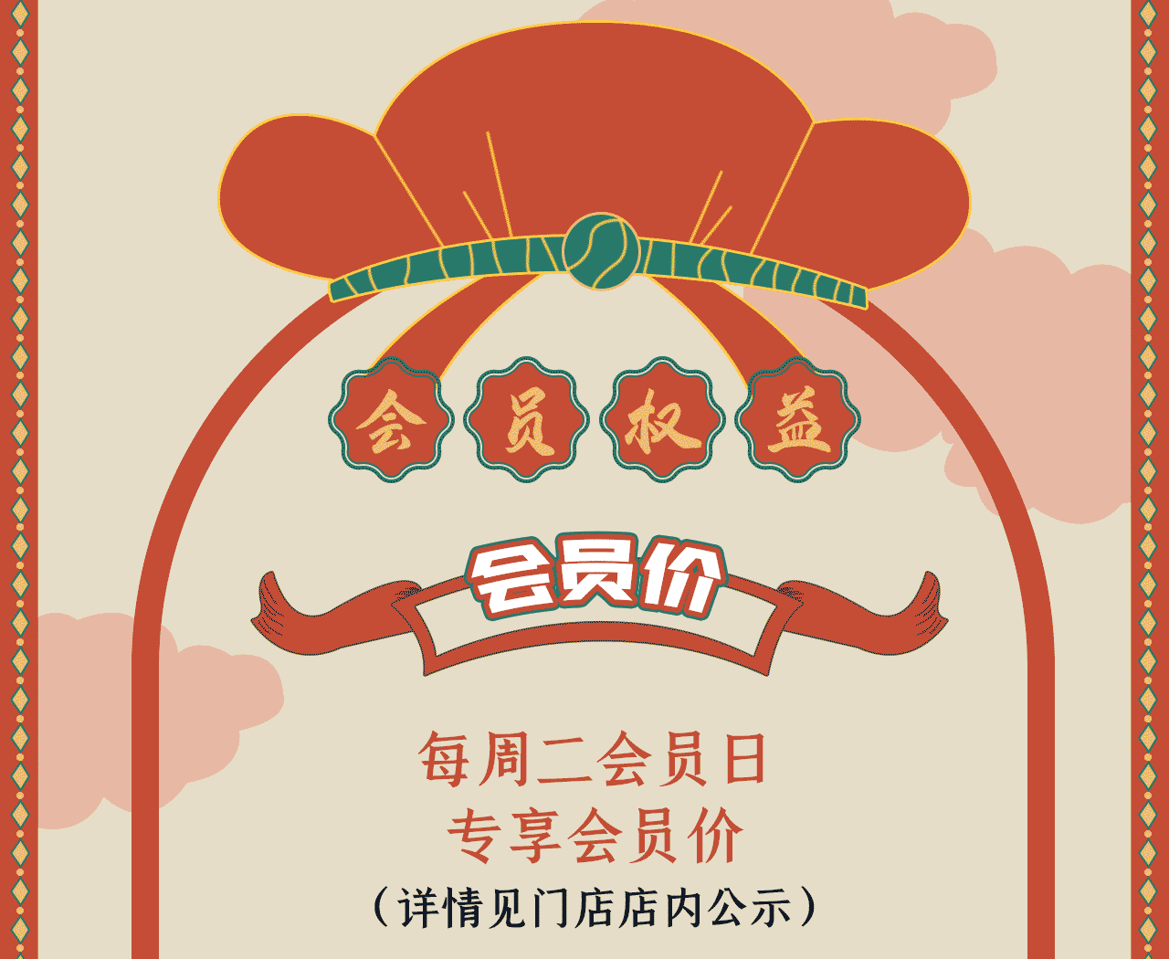 會(huì)員推文_06.gif