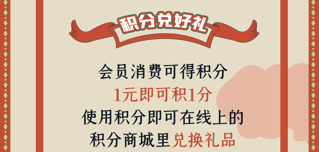 會(huì)員推文_07.gif