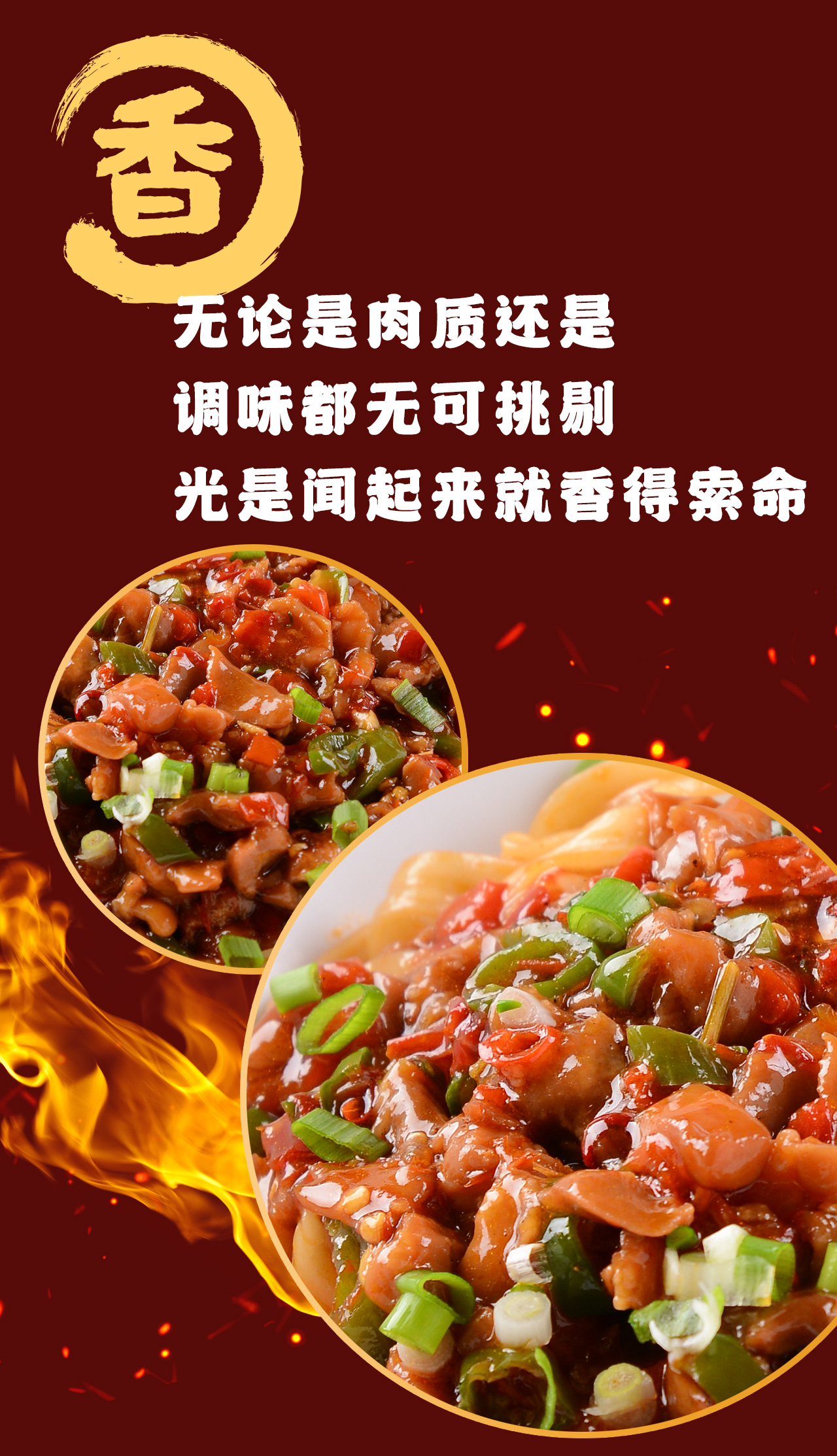 雙椒炒雞拌面推文4(2).jpg